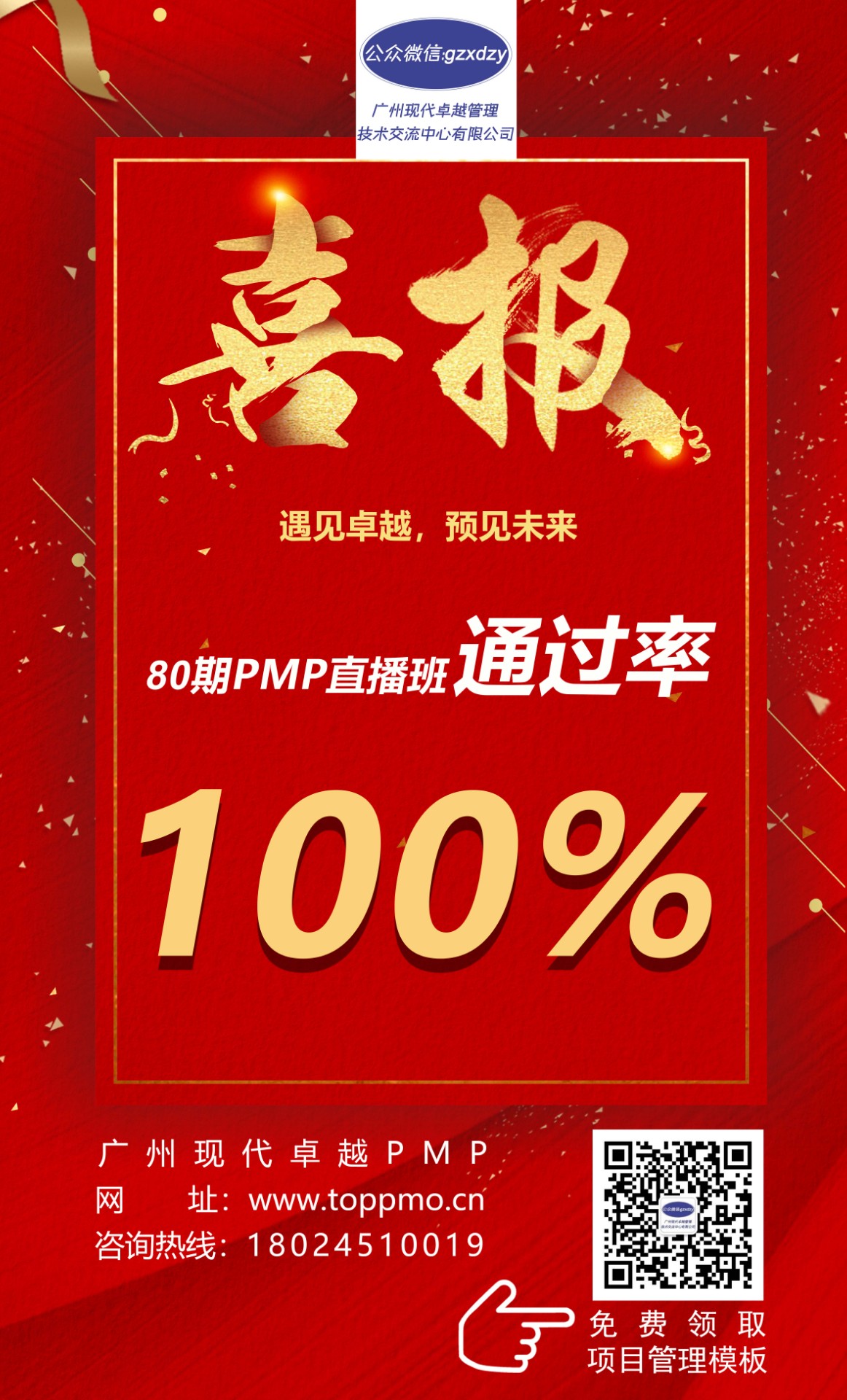 怎么找服務(wù)好的PMP培訓(xùn)？