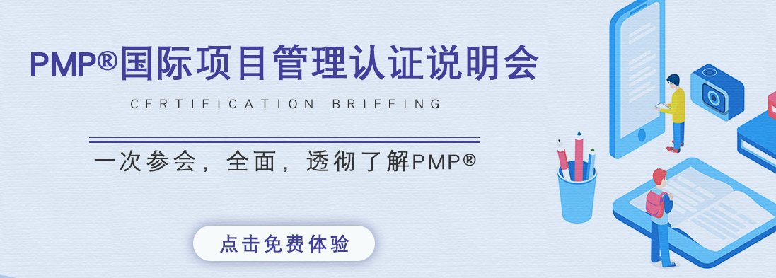 哪里有比較好的PMP認(rèn)證培訓(xùn)